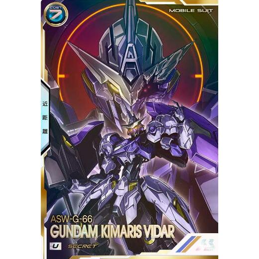 FQB02-014 SEC ガンダム・キマリスヴィダール U アーセナルベース