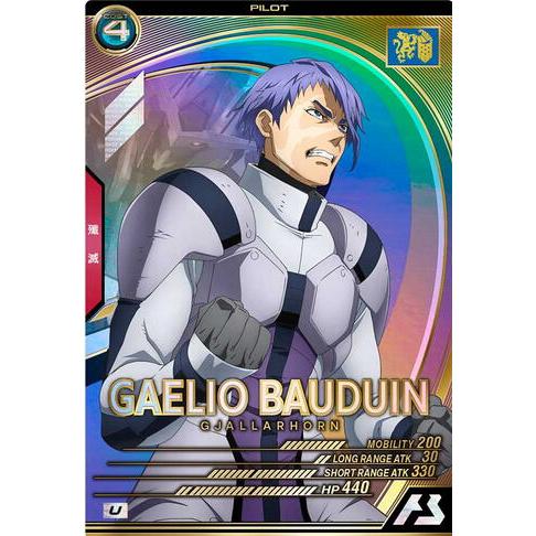 FQB02-027 ガエリオ・ボーボウィン U アーセナルベース