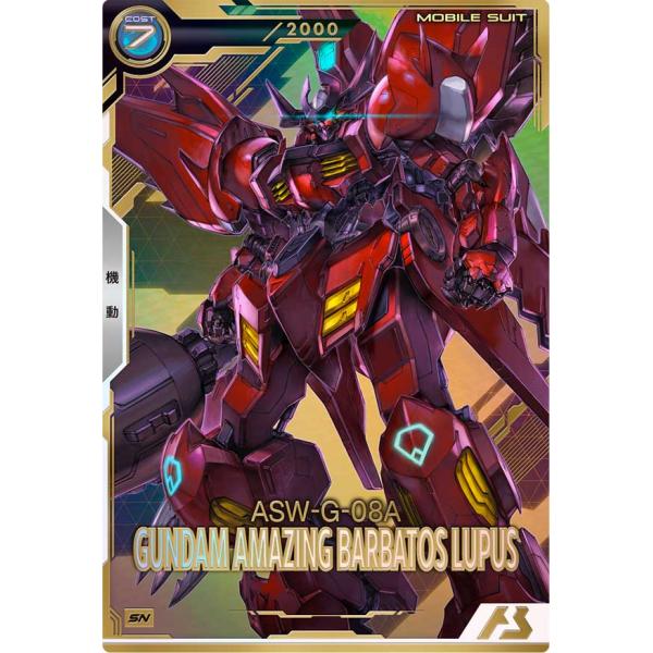 FQB03-008 ガンダム・アメイジングバルバトスルプス SN パラレル アーセナルベース