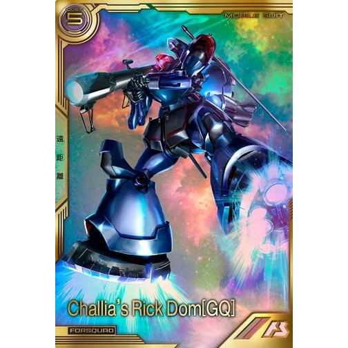 FQB03-014 シャリア専用リック・ドム FQ アーセナルベース