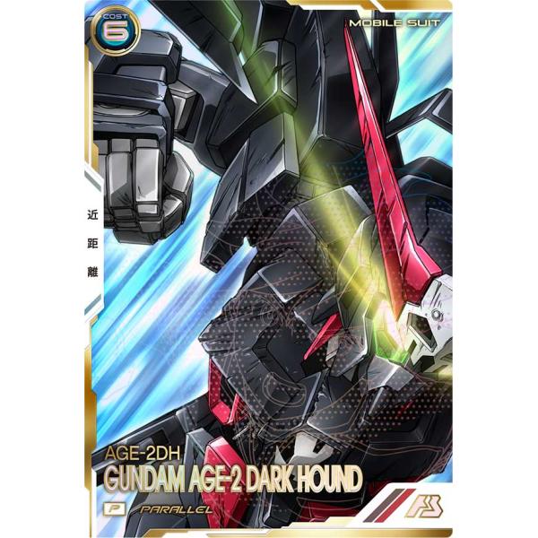 FQB04-011 ガンダムAGE-2 ダークハウンド パラレル P アーセナルベース
