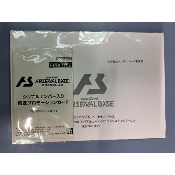 未開封 FQB05-001 ジオング アーセナルベース