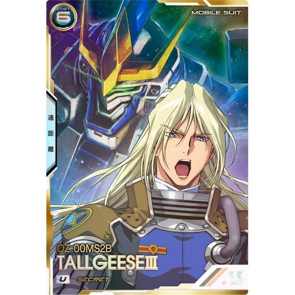 FQB05-009 トールギスIII SECRET シークレット アーセナルベース