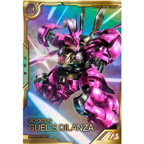 FQB05-022 ディランザ (グエル専用機) FQ アーセナルベース