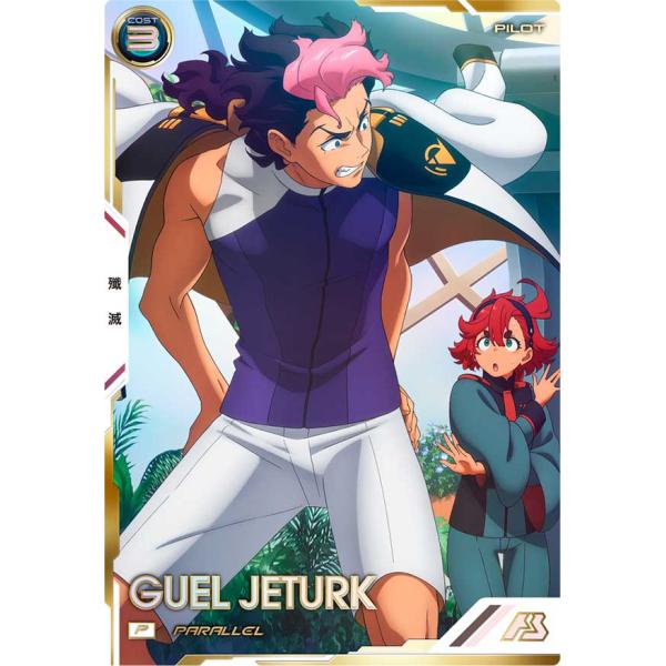 FQB05-026 グエル・ジェダーク P パラレル アーセナルベース