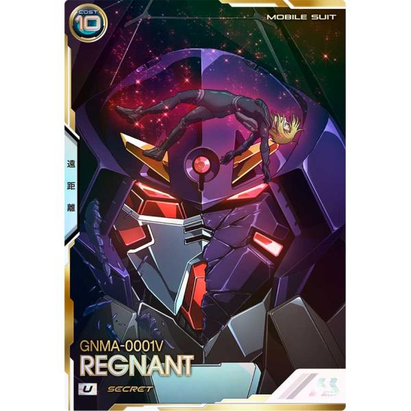 FQB06-013 レグナント SECRET シークレット U アーセナルベース