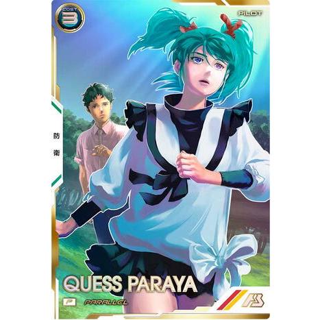 FQB06-020 クェス・パラヤ P パラレル アーセナルベース