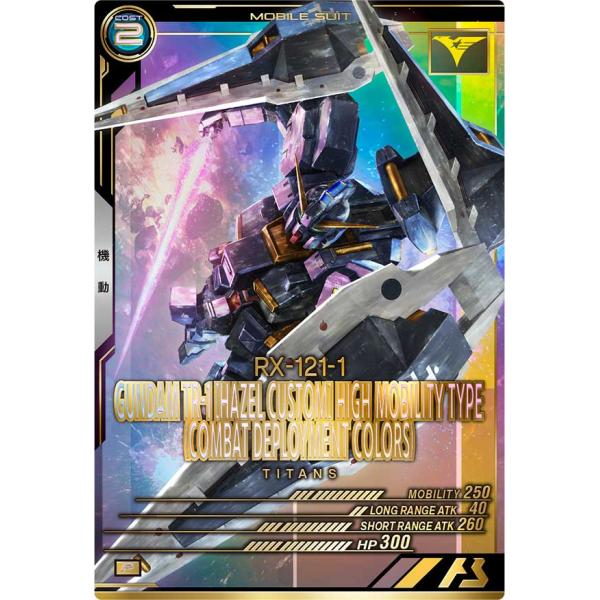 VE01-006 ガンダムTR-1 ヘイズル改 高機動仕様（実戦配備カラー） P アーセナルベース