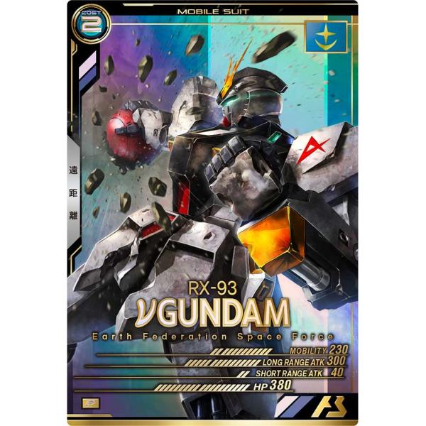 VE01-008 νガンダム P アーセナルベース