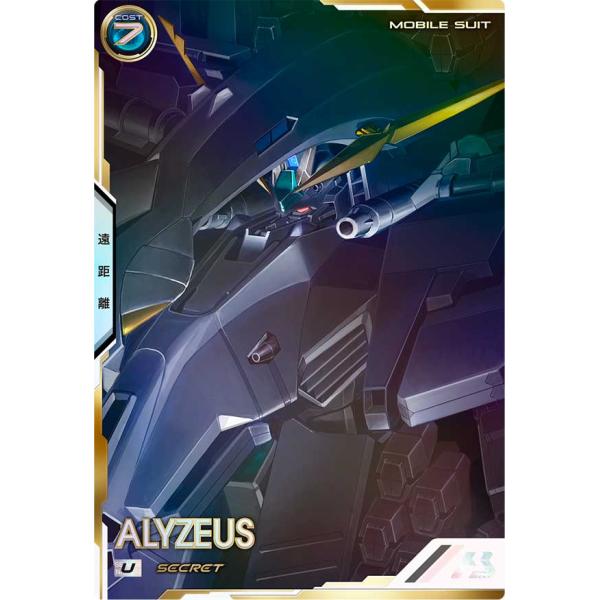 VE01-013 アリュゼウス U SECRET シークレットアーセナルベース