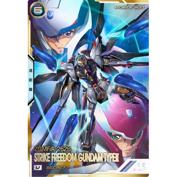 VE01-017 ストライクフリーダムガンダム弐式 SECRET シークレット アーセナルベース