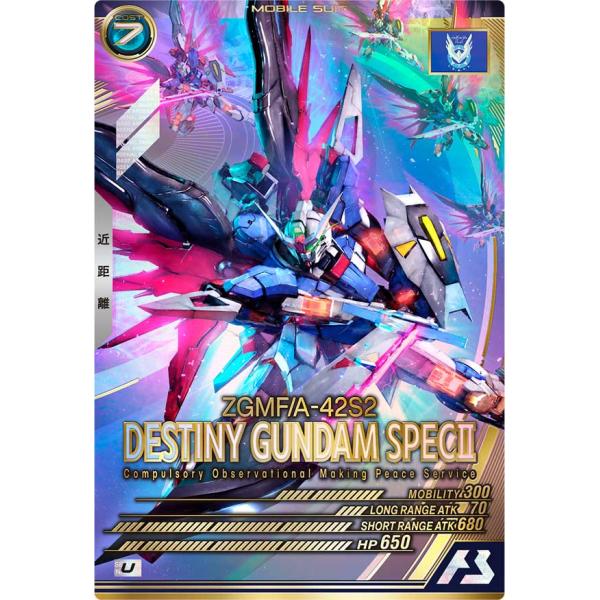 VE01-020 デスティニーガンダムSpecII U アーセナルベース