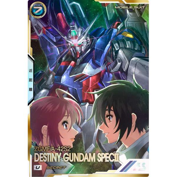 VE01-020 デスティニーガンダムSpecII U SECRET シークレット アーセナルベース