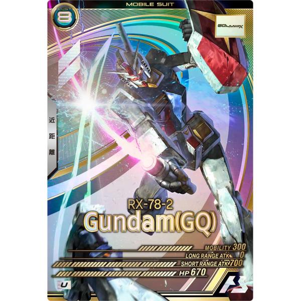 VE01-036 ガンダム（GQ） U アーセナルベース
