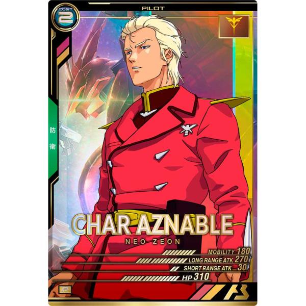 VE01-044 シャア・アズナブル P アーセナルベース