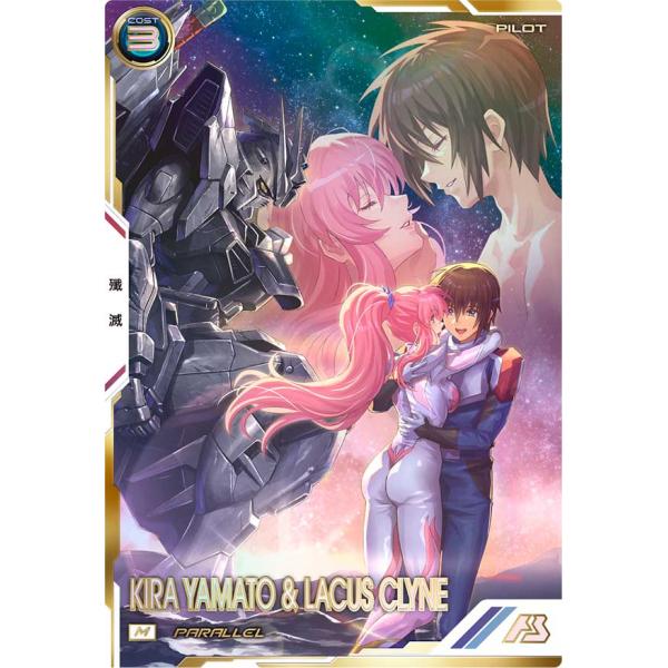 VE01-053 キラ・ヤマト＆ラクス・クライン M パラレル アーセナルベース