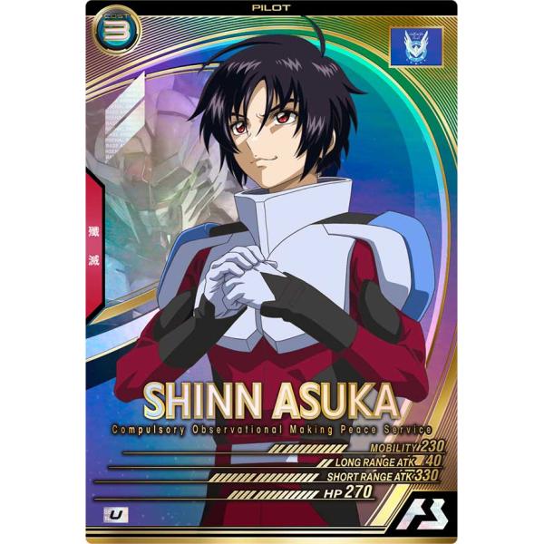 VE01-054 シン・アスカ U アーセナルベース