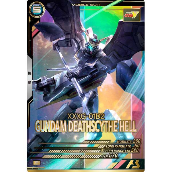 VE02-016 ガンダムデスサイズヘル P アーセナルベース