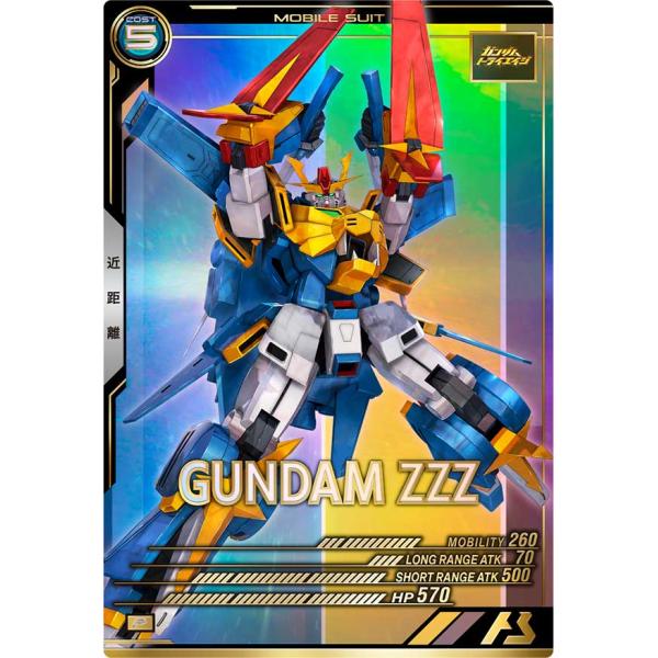 VE02-039 ガンダムトライゼータ P アーセナルベース