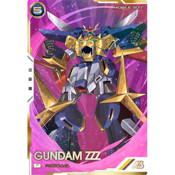 VE02-039 ガンダムトライゼータ P パラレル アーセナルベース