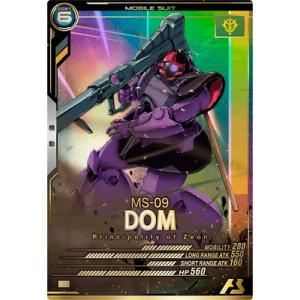 UTB05-001 ドム P アーセナルベース