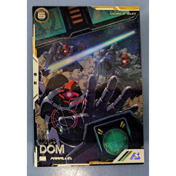 UTB05-001 ドム P ［パラレル］ アーセナルベース