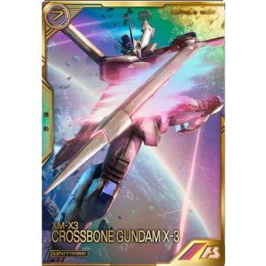 UTB05-008 クロスボーン・ガンダムX-3 UT ［パラレル］ アーセナルベース