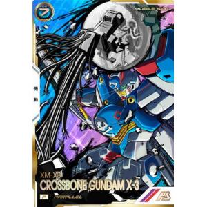 UTB05-008 クロスボーン・ガンダムX-3 P ［パラレル］ アーセナルベース
