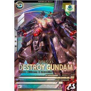 UTB05-010 デストロイガンダム U アーセナルベース