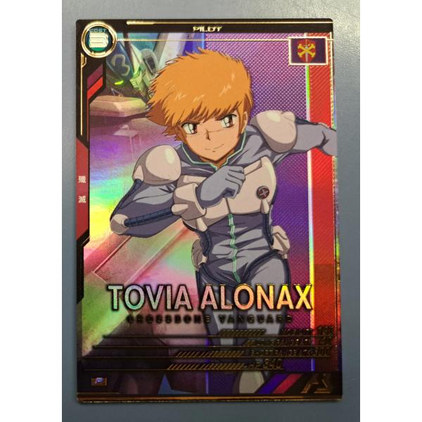 UTB05-023 トビア・アロナクス P アーセナルベース