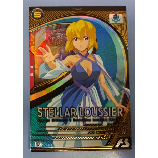 UTB05-025 ステラ・ルーシェ U アーセナルベース