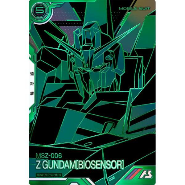 VEB03-003 Zガンダム（バイオセンサー） VE アーセナルベース