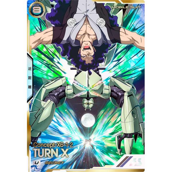 UTB06-006 ターンX SECRET シークレット U アーセナルベース