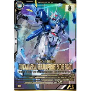 UTB06-010 ガンダム・エアリアル（改修型） P アーセナルベース