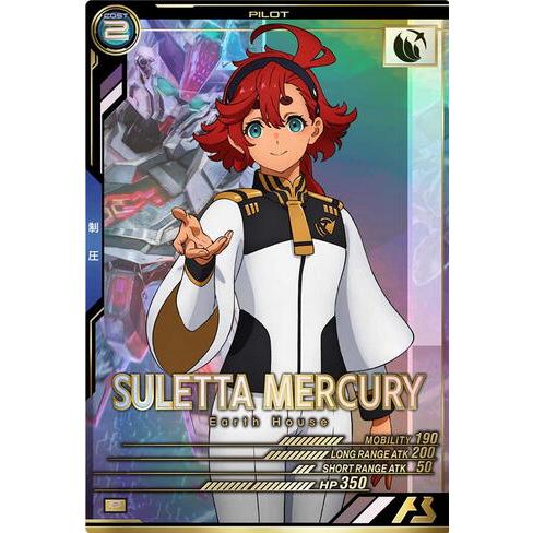 UTB06-025 スレッタ・マーキュリー P アーセナルベース