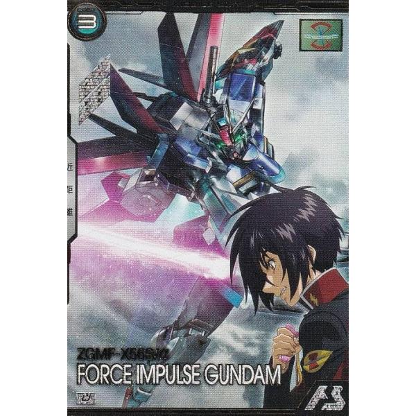 BP01-007 フォースインパルスガンダム U アーセナルベース