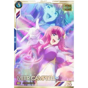 BP01-022 ミーア・キャンベル P ［パラレル］ アーセナルベース