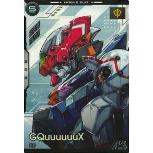 BP02-003 ジークアクス U アーセナルベース