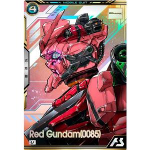 BP02-005 赤いガンダム U アーセナルベース