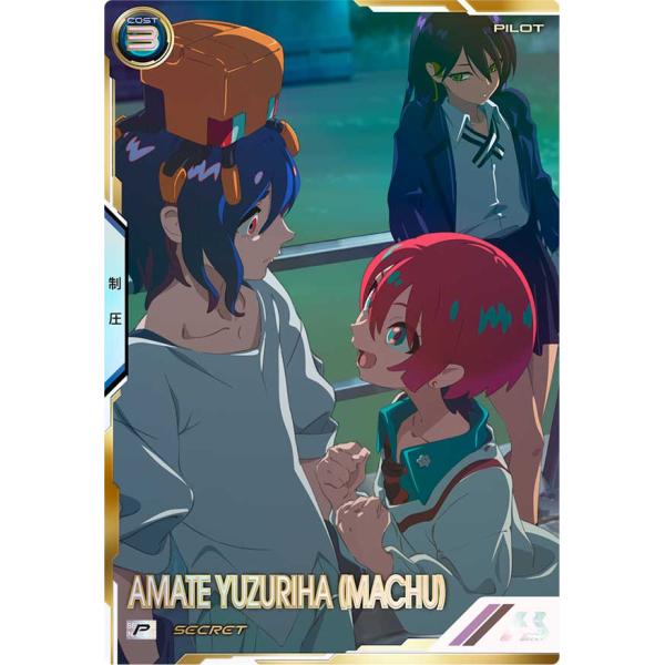 BP02-011 アマテ・ユズリハ（マチュ） ［パラレル］ P アーセナルベース