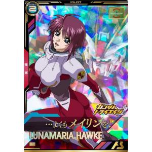 BP03-022 ルナマリア・ホーク P アーセナルベース