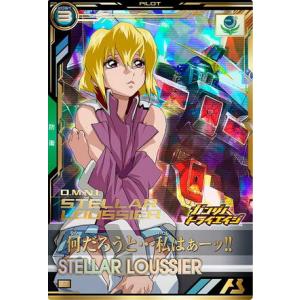 BP03-023 ステラ・ルーシェ P アーセナルベース