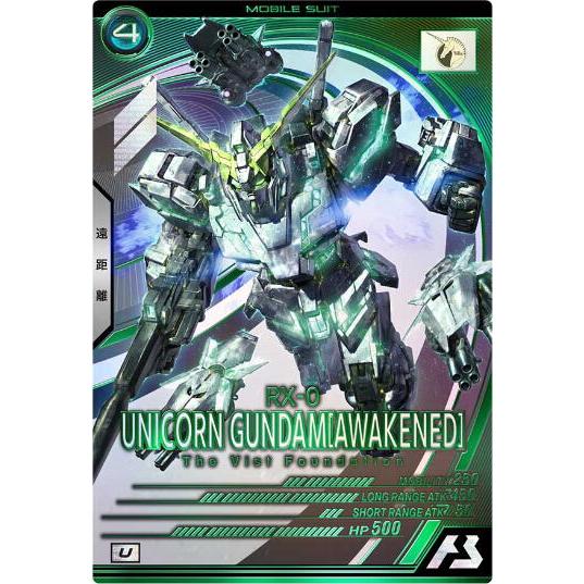 BP04-003 ユニコーンガンダム（覚醒） U アーセナルベース