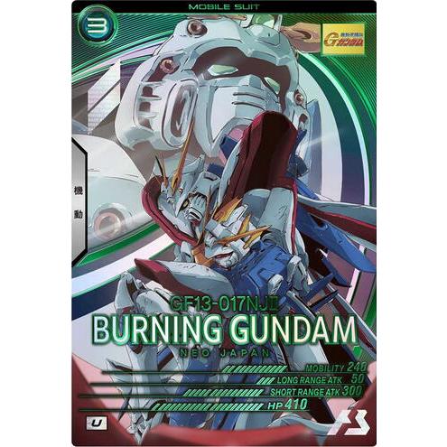 BP04-005 ゴッドガンダム U アーセナルベース