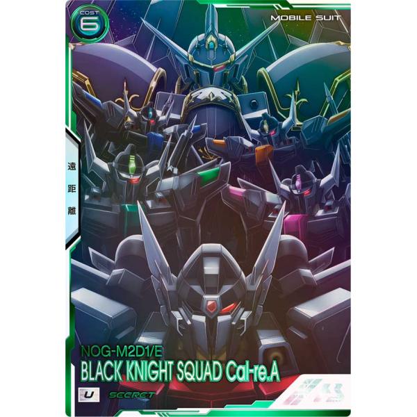 BP04-009 ブラックナイトスコードカルラ U アーセナルベース