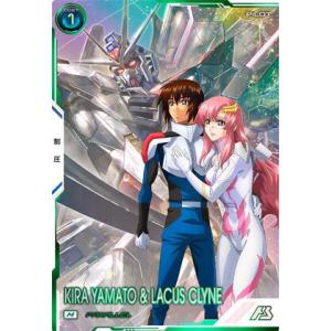 BP04-020 キラ・ヤマト＆ラクス・クライン M SEC／シークレット アーセナルベース