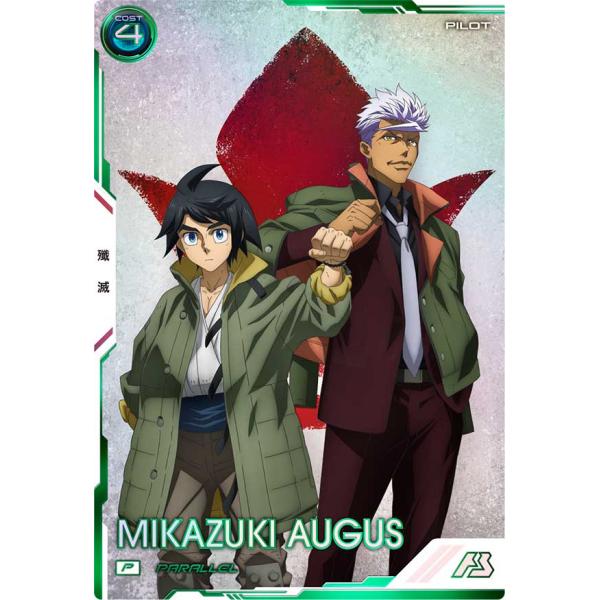 BP04-023 三日月・オーガス P パラレル アーセナルベース