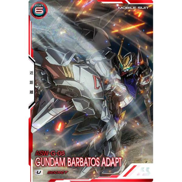 BP05-001 ガンダム・バルバトスアダプト SECRET シークレット U アーセナルベース