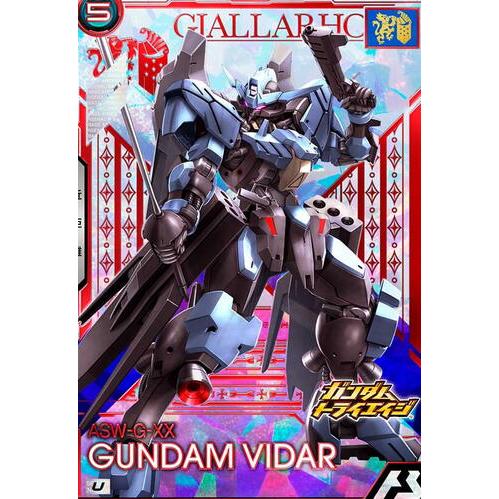 BP05-010 ガンダム・ヴィダール U アーセナルベース
