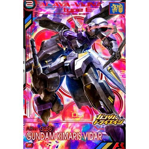 BP05-012 ガンダム・キマリスヴィダール P アーセナルベース